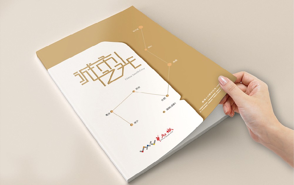 榆林新材料产品画册